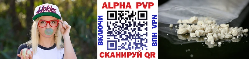 APVP Crystall  сколько стоит  Ленск 