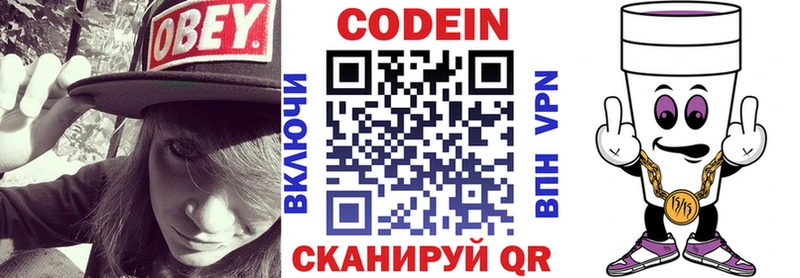 кракен   Ленск  Кодеиновый сироп Lean напиток Lean (лин)  наркотики 