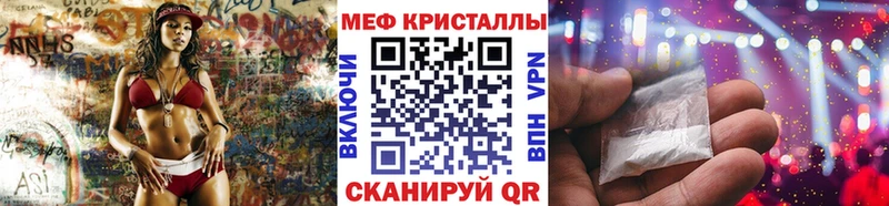Мефедрон кристаллы Ленск