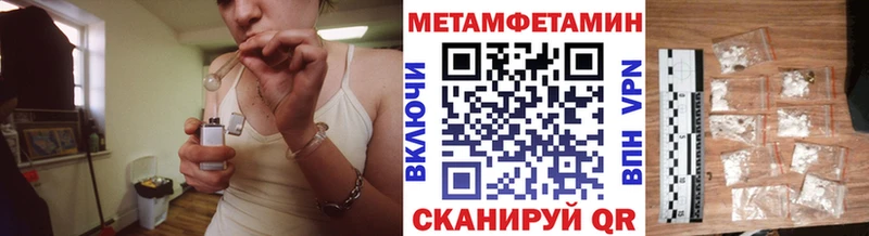 Метамфетамин мет  Ленск 